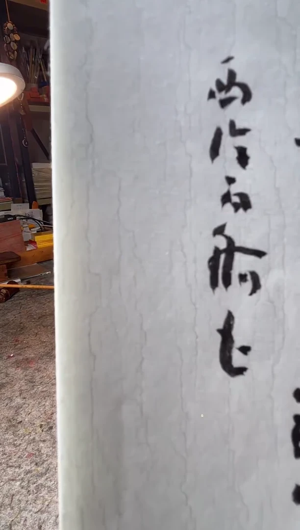 书法陈伯舸四字内斋号一张0160299