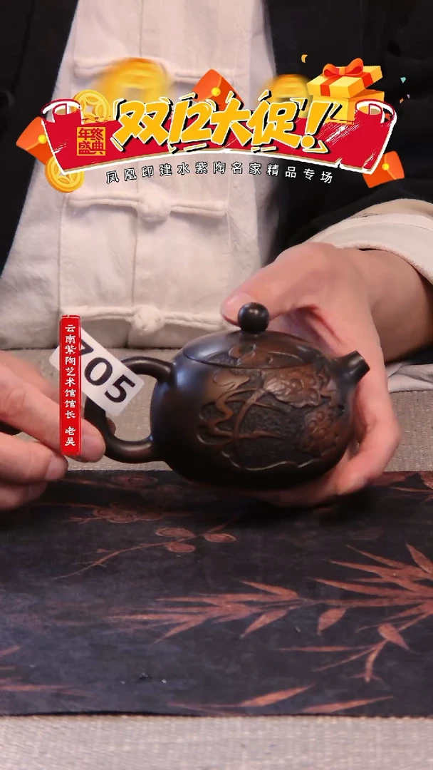 建水紫陶单壶放漏/705