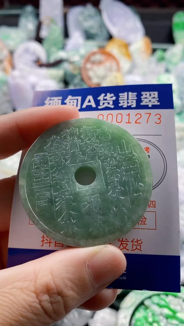 翡翠未镶嵌吊坠(不含链)1