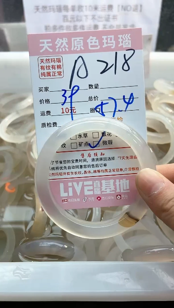 【闪购商品】玛瑙/玉髓手镯未镶嵌218