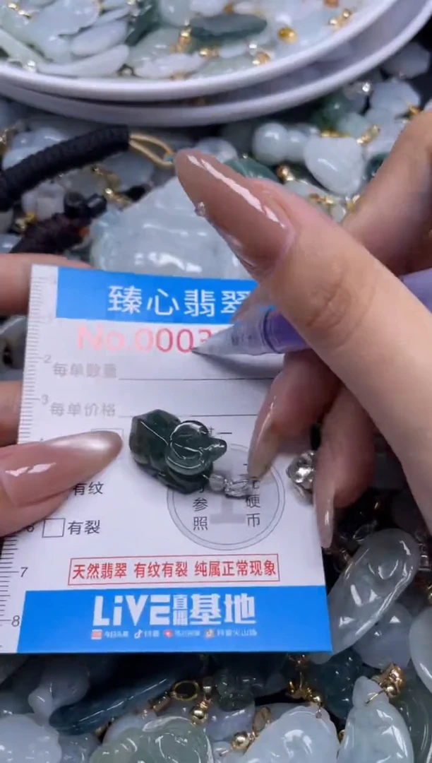 颈饰未镶嵌翡翠3475