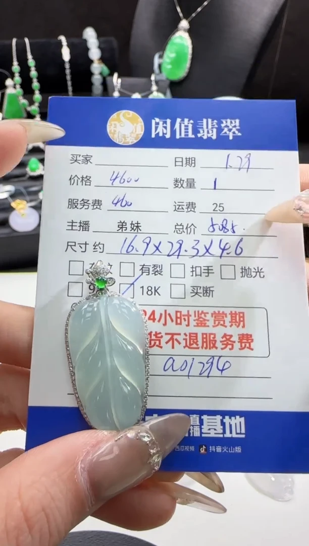 【闪购商品】翡翠吊坠(不含链)18K金镶嵌翡翠吊坠