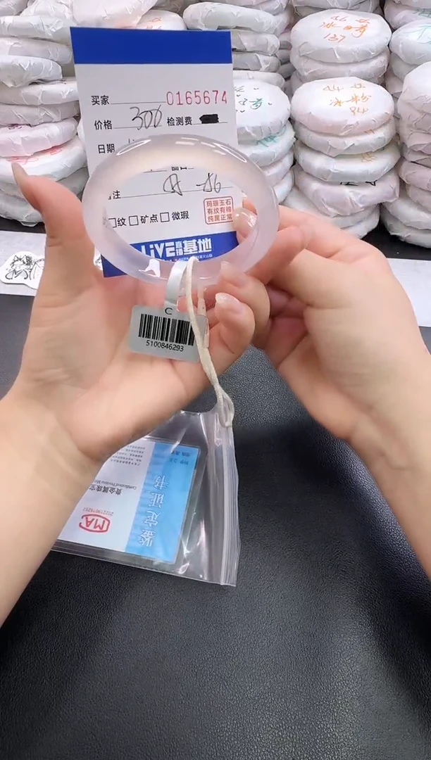 手镯玛瑙/玉髓未镶嵌5674