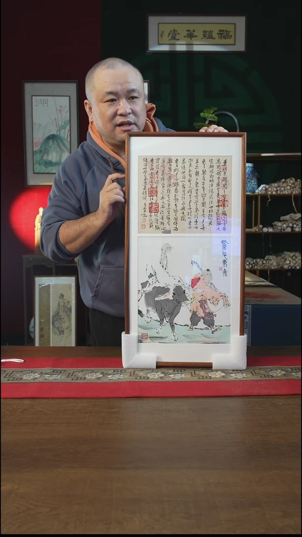 书法36*69绘画画框老子出关图  潘