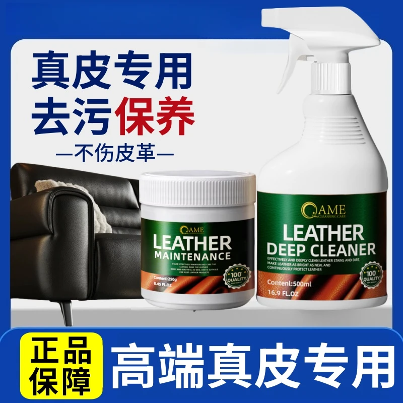 芝华士真皮沙发清洁保养套皮革皮具专用去污护理皮衣保养深度滋养