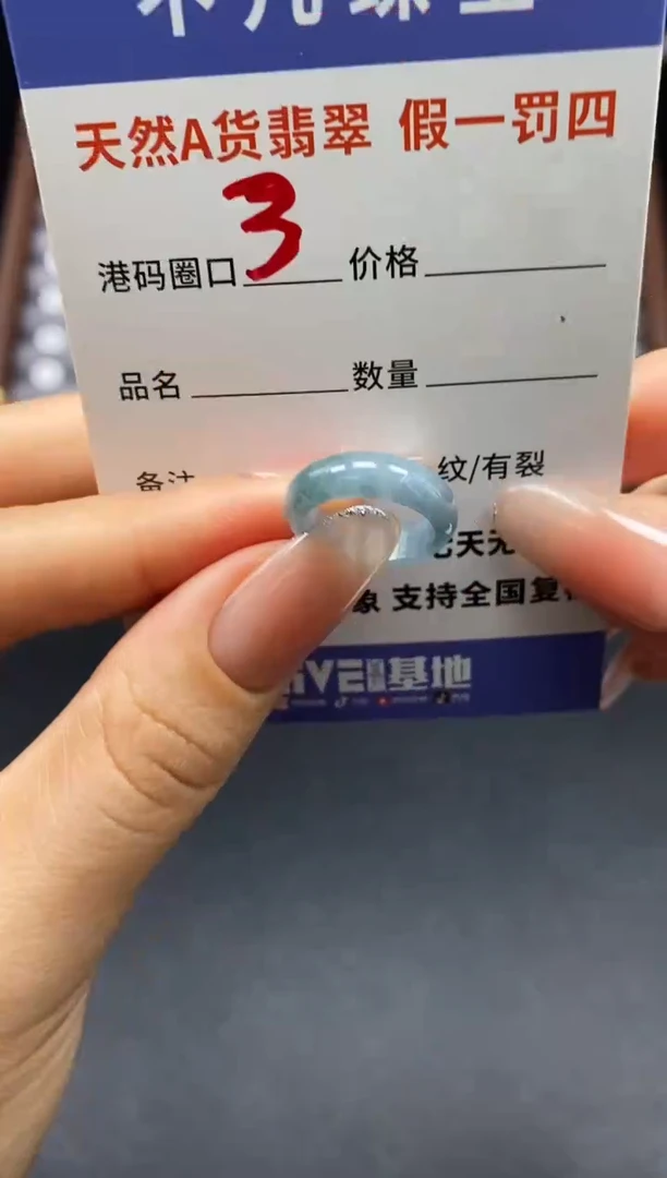 未镶嵌戒指翡翠天然A货翡翠032