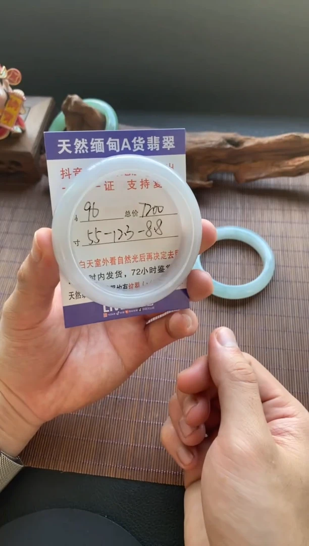 未镶嵌手镯翡翠圈口55编号96