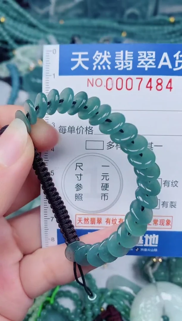 颈饰未镶嵌翡翠00007484