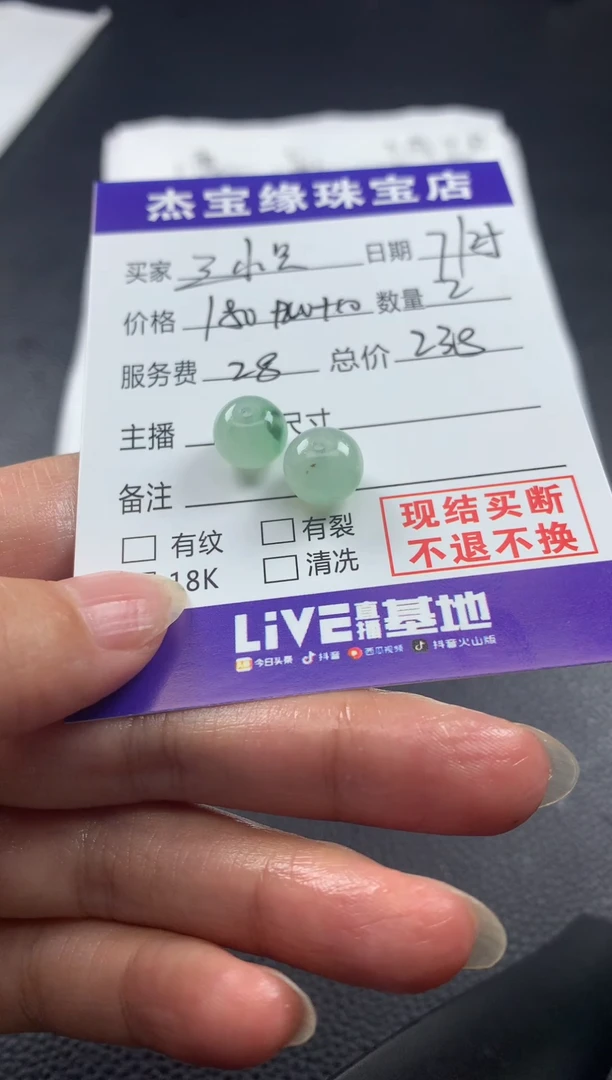 定制翡翠未镶嵌徘****间珠子