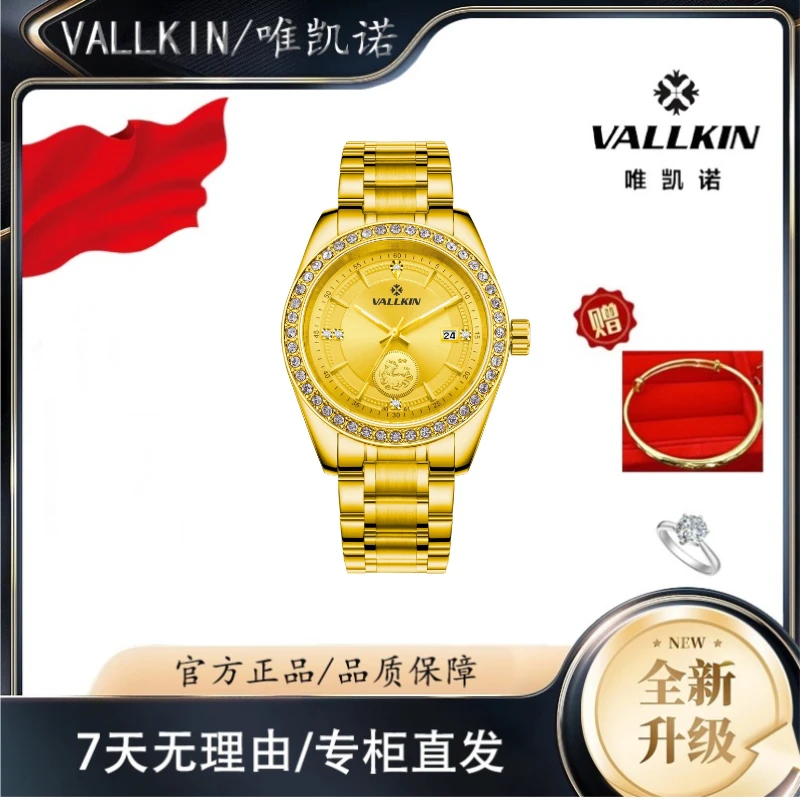 唯凯诺麒麟系列男士时尚腕表M3061