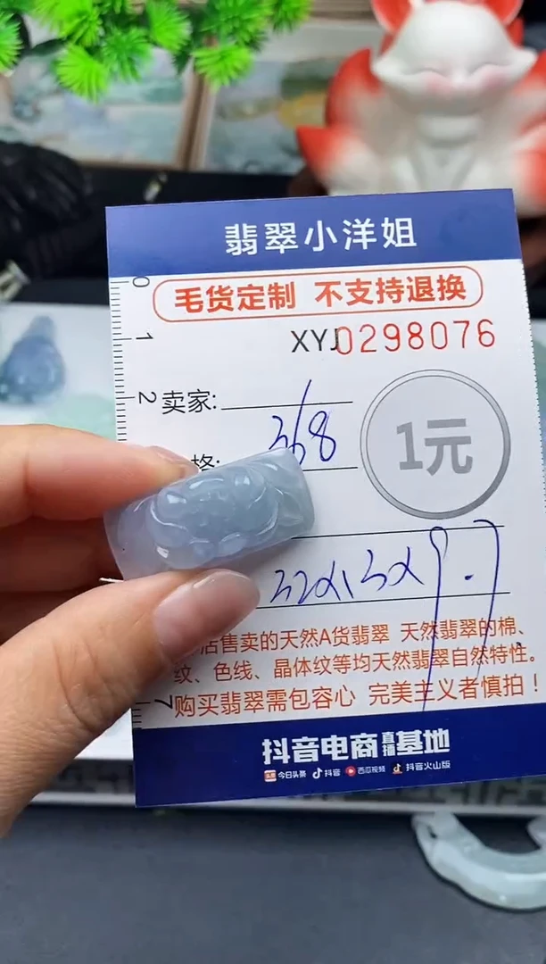 未镶嵌定制翡翠毛货商品 不退换/ 8076