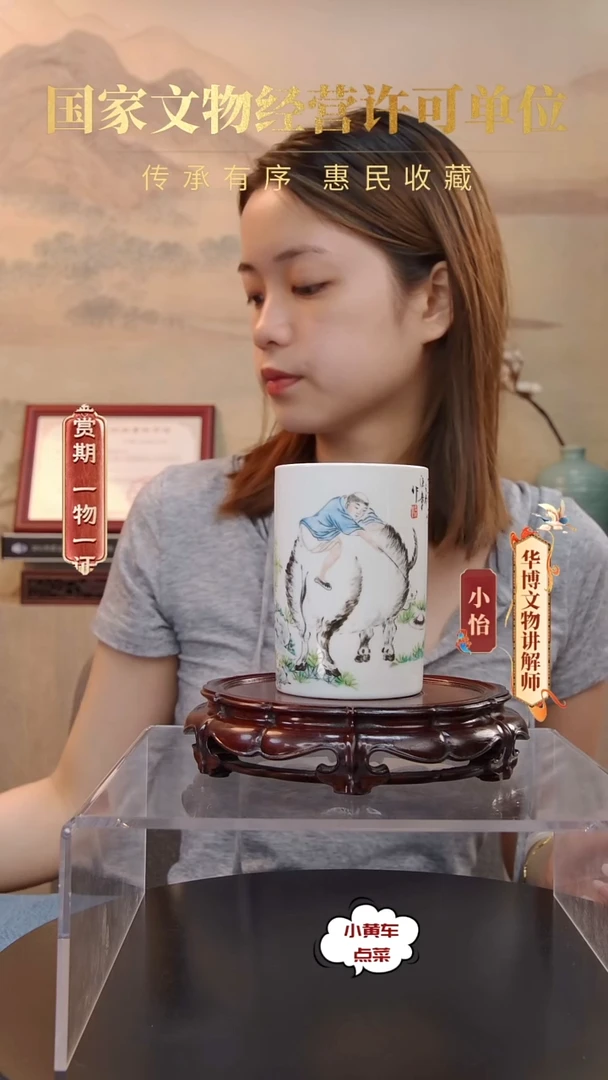 清笔筒 浅绛彩牧牛归途笔筒