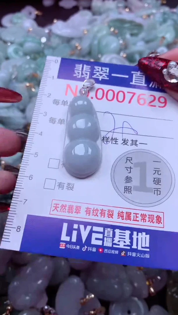 吊坠(不含链)未镶嵌翡翠7629