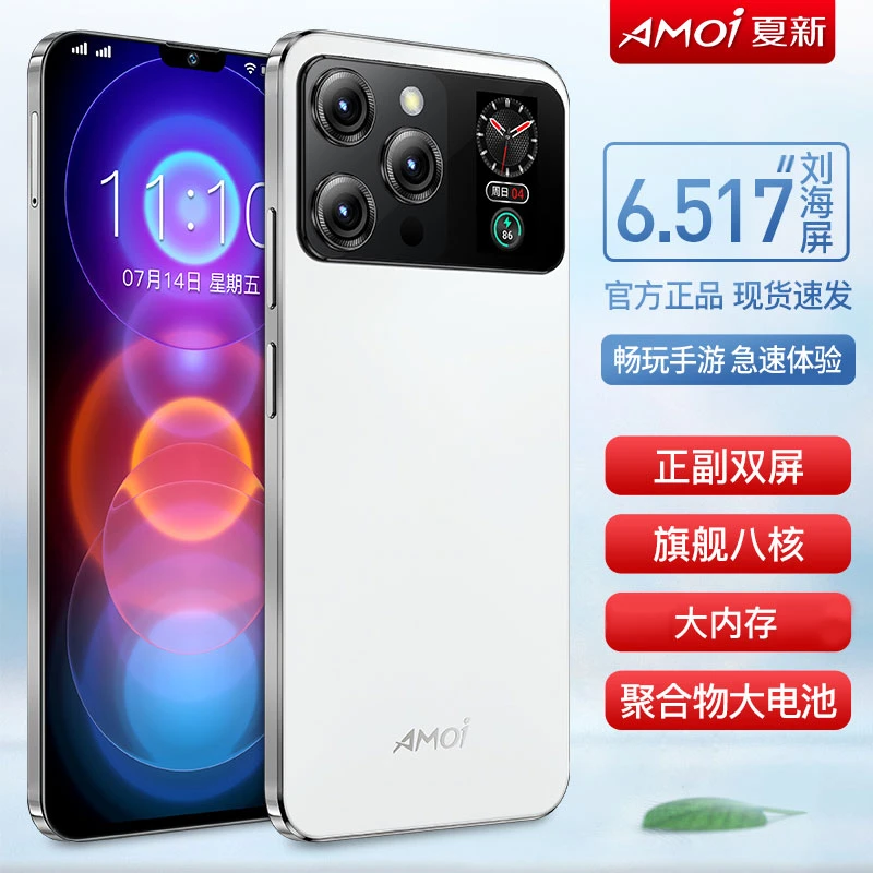 【官方正品】夏新i15pro新款全网通双卡双待智能手机