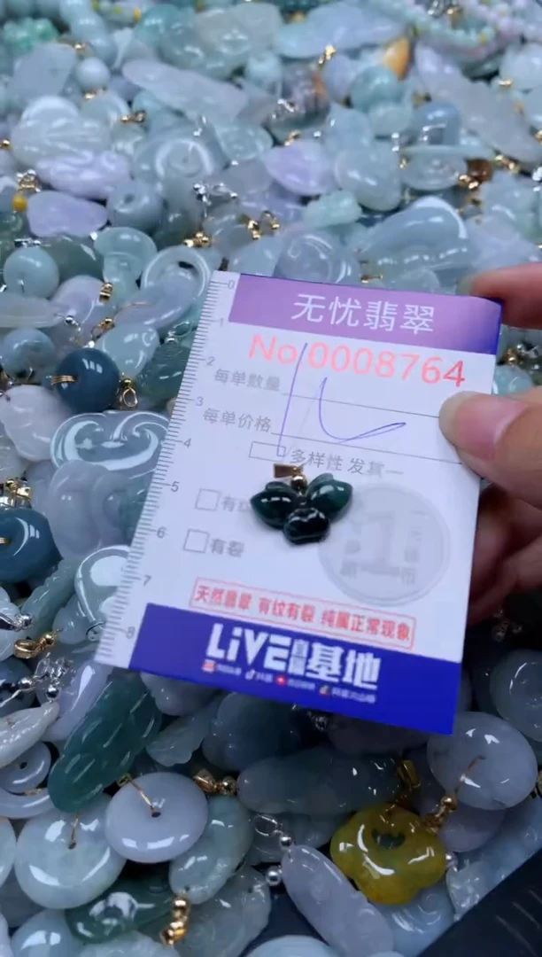 翡翠未镶嵌吊坠(不含链)8764