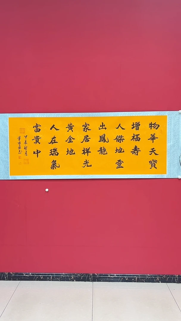 国画物华天宝/卷轴/宣纸/国画