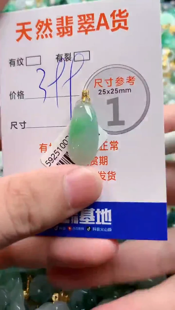 颈饰18K金镶嵌翡翠00979975731