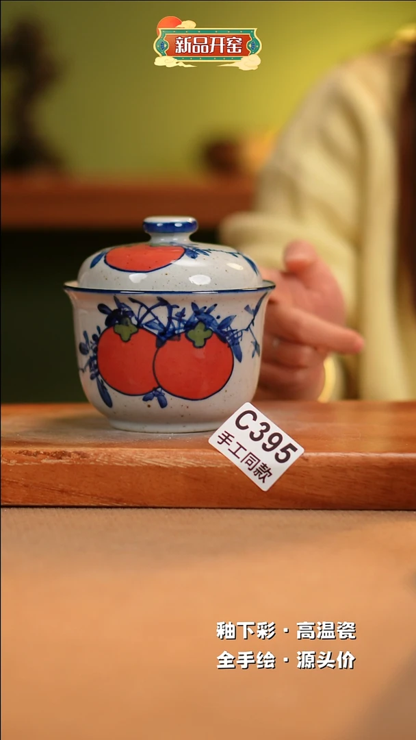 【闪购商品】其他C395陶然集器瓷器