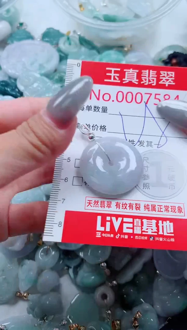 吊坠(不含链)未镶嵌翡翠7584