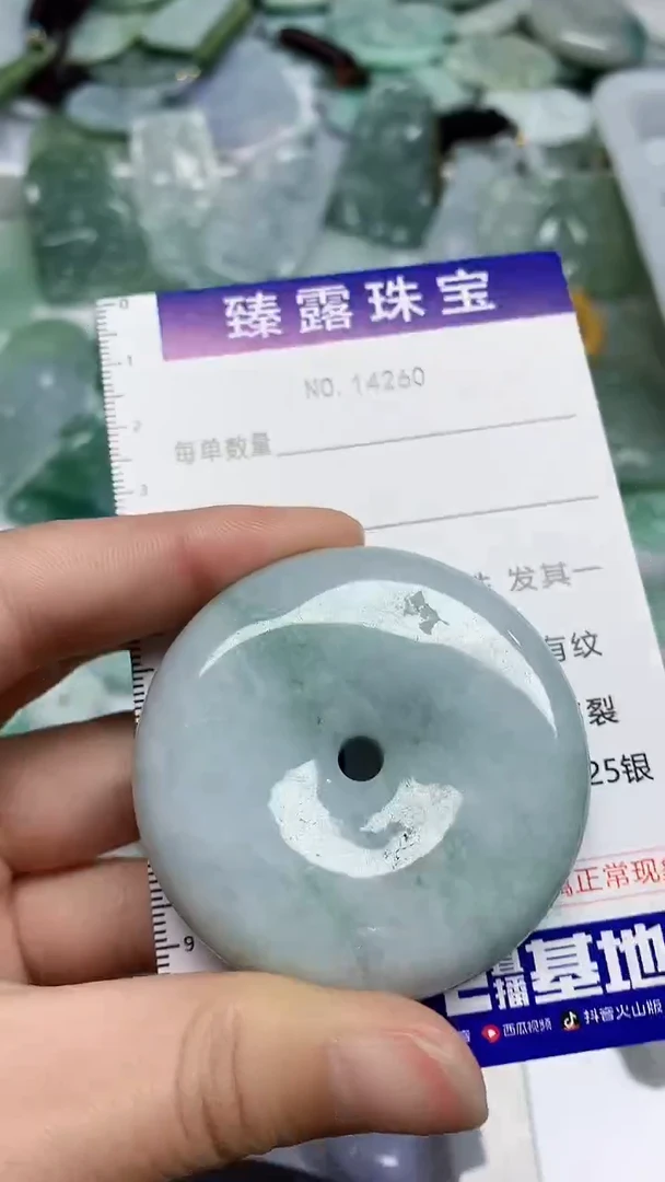 【闪购商品】翡翠颈饰未镶嵌臻露珠宝14260有瑕疵