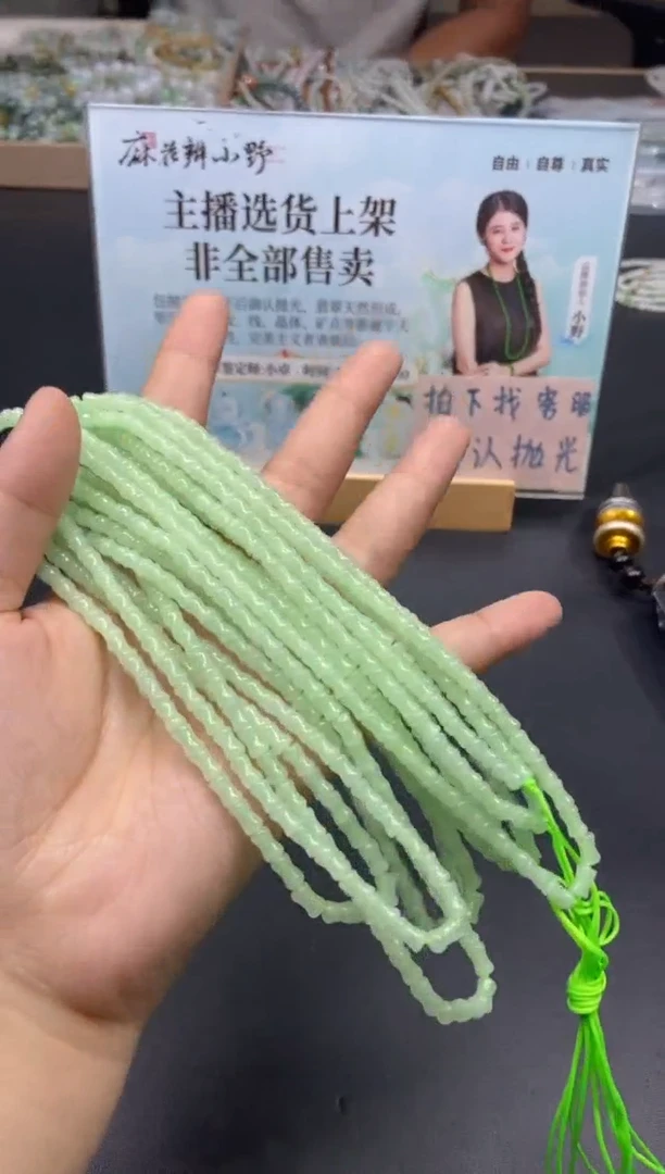 颈饰未镶嵌翡翠天然翡翠A货11多样性发一