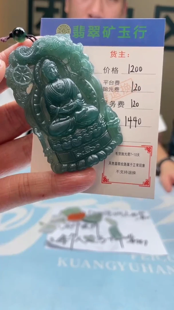 未镶嵌定制翡翠青**岭-毛货-不退不换