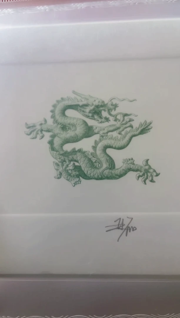 【闪购商品】精品升龙凹版雕刻作品+老师双签名