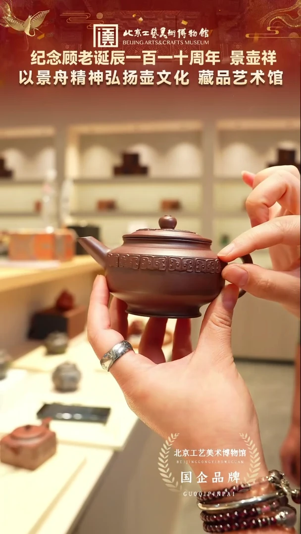茶壶紫砂100宜兴紫砂 景壶祥王岳龄专场