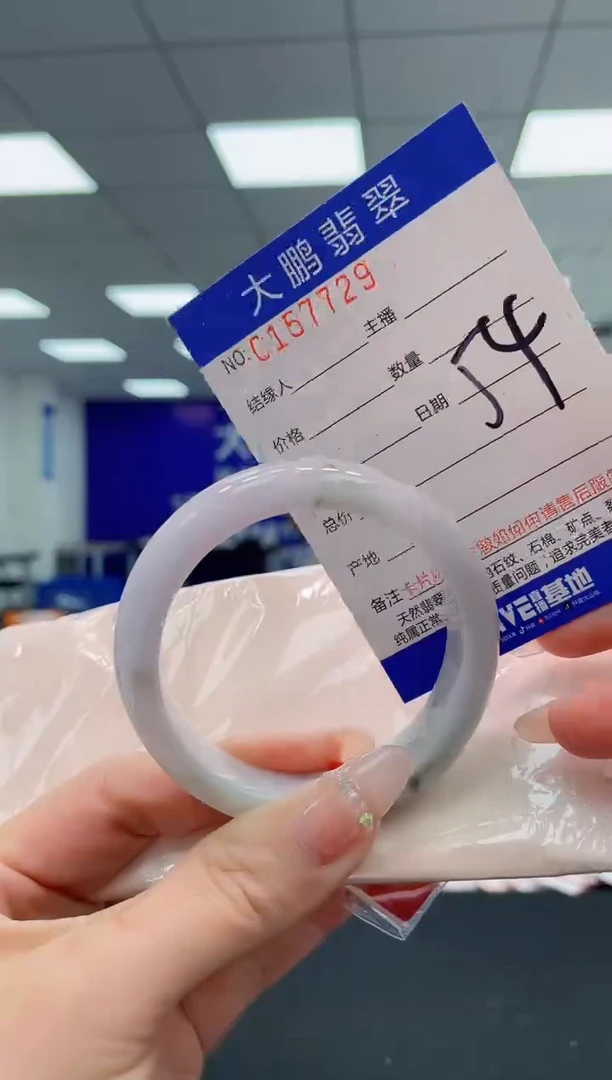 翡翠手镯未镶嵌AAAAAAAAAA