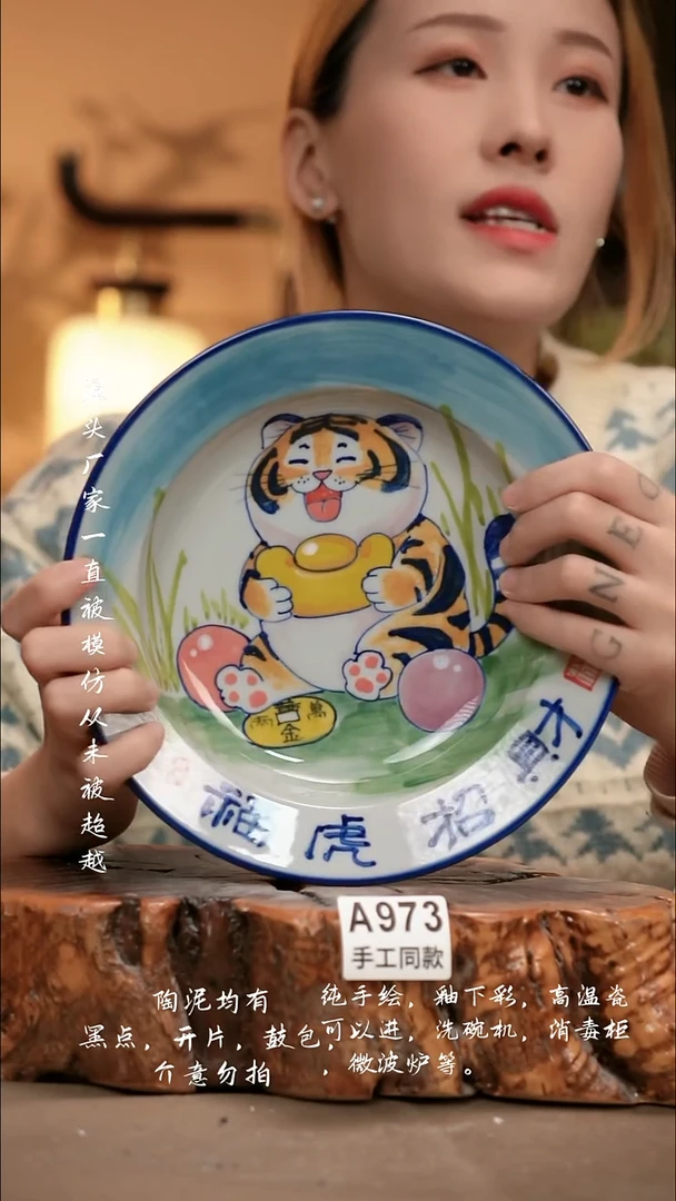 A973新十二器瓷器