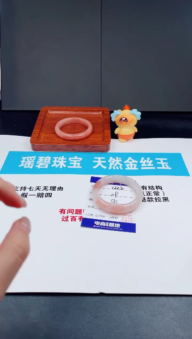 未镶嵌手镯石英质玉Y222  - 56