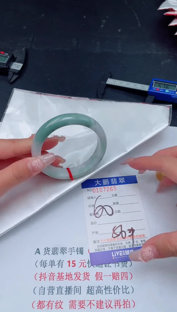 【闪购商品】翡翠手镯未镶嵌无证书0498407917