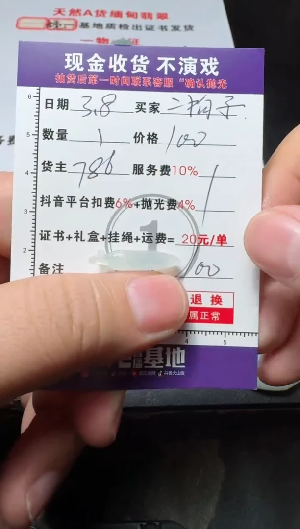 【闪购商品】定制翡翠未镶嵌1111111111