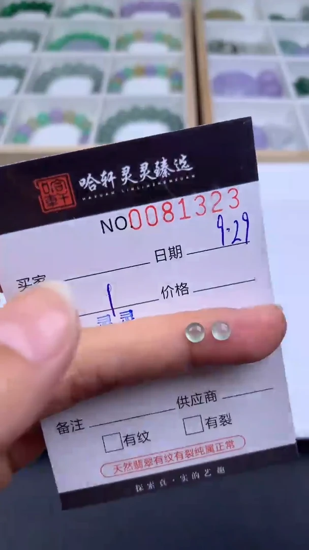吊坠(不含链)未镶嵌翡翠 哈轩 裸石2