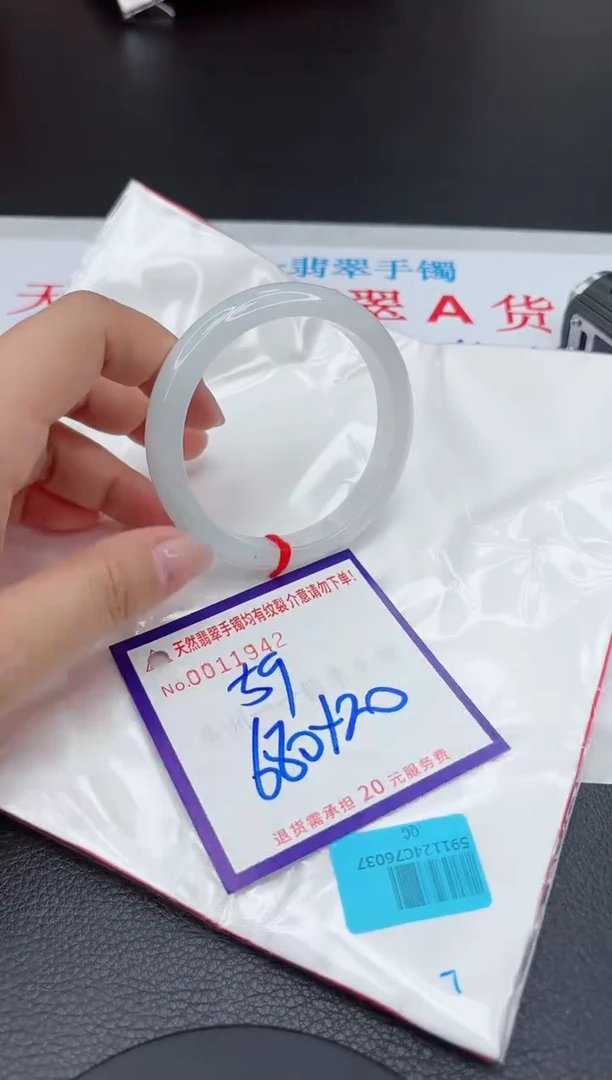 【闪购商品】翡翠手镯未镶嵌111111111111111