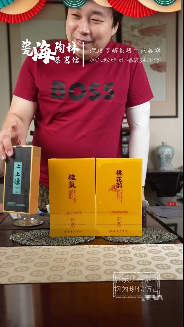 桃花韵加桂气加上上谦茶杯