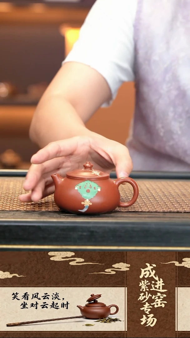 CJY49朱泥如意小寒江