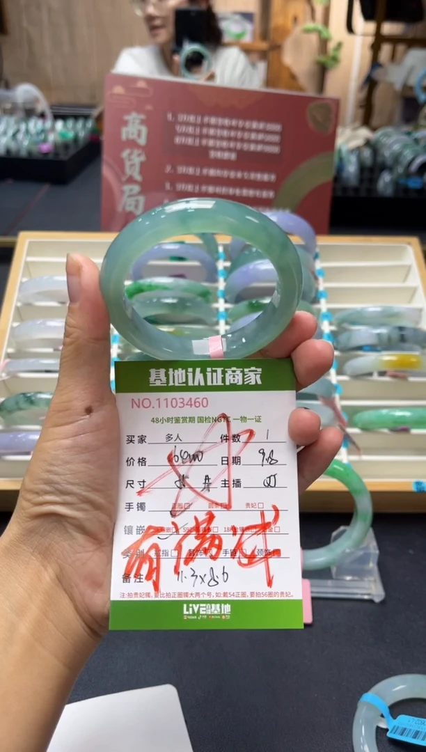 未镶嵌手镯翡翠若*?翡翠