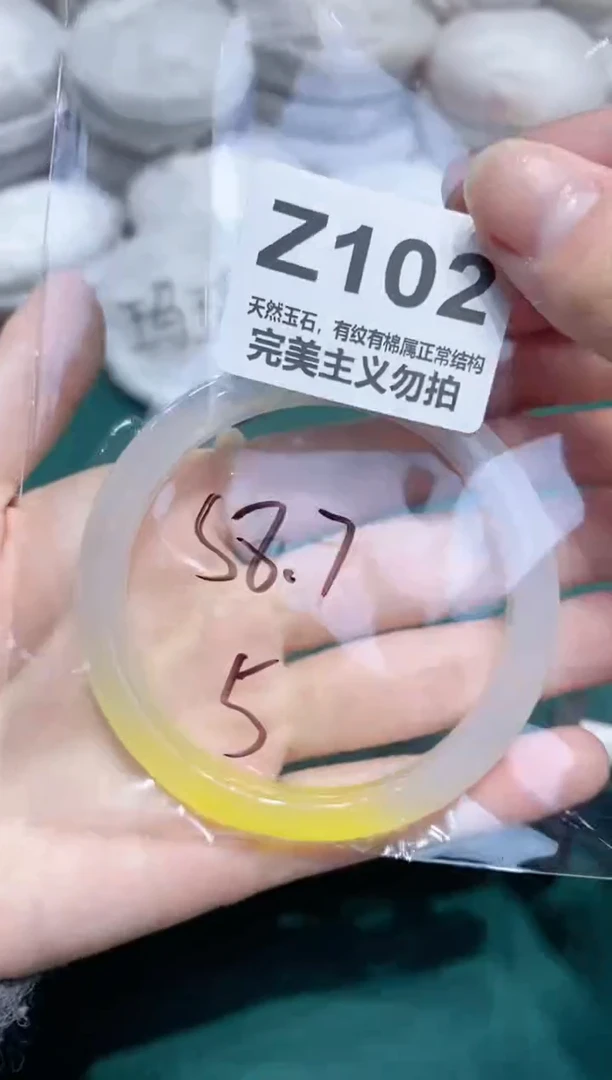 手镯玛瑙/玉髓未镶嵌58