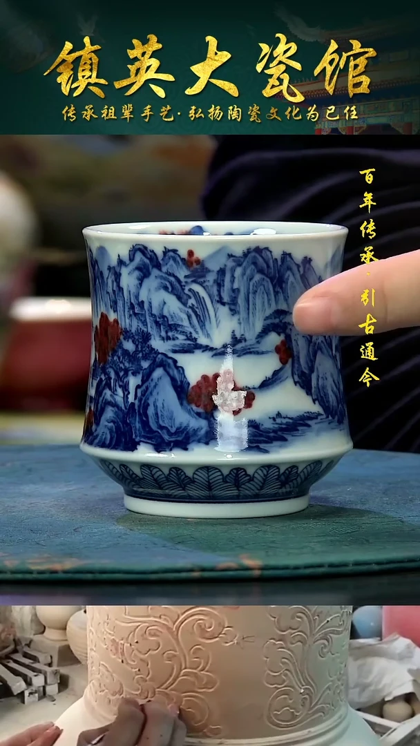 【镇英大瓷馆】高端茶具公司手绘青花釉里红山水杯