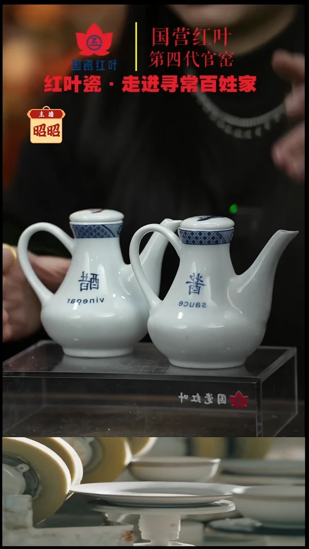 陶瓷2个微瑕古典园林酱醋壶一酱一醋