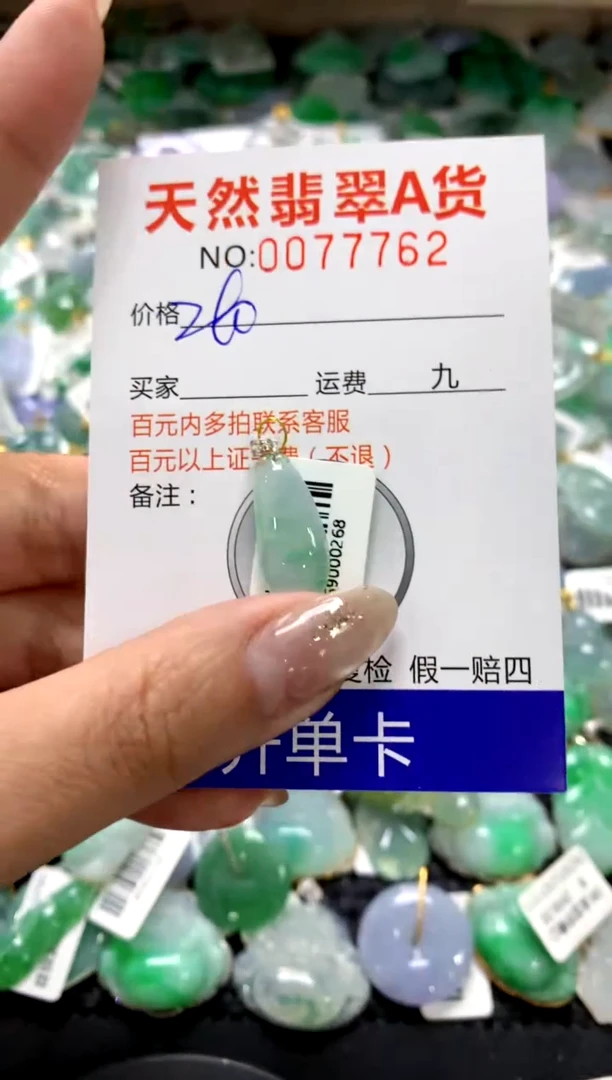 颈饰18K金镶嵌翡翠1