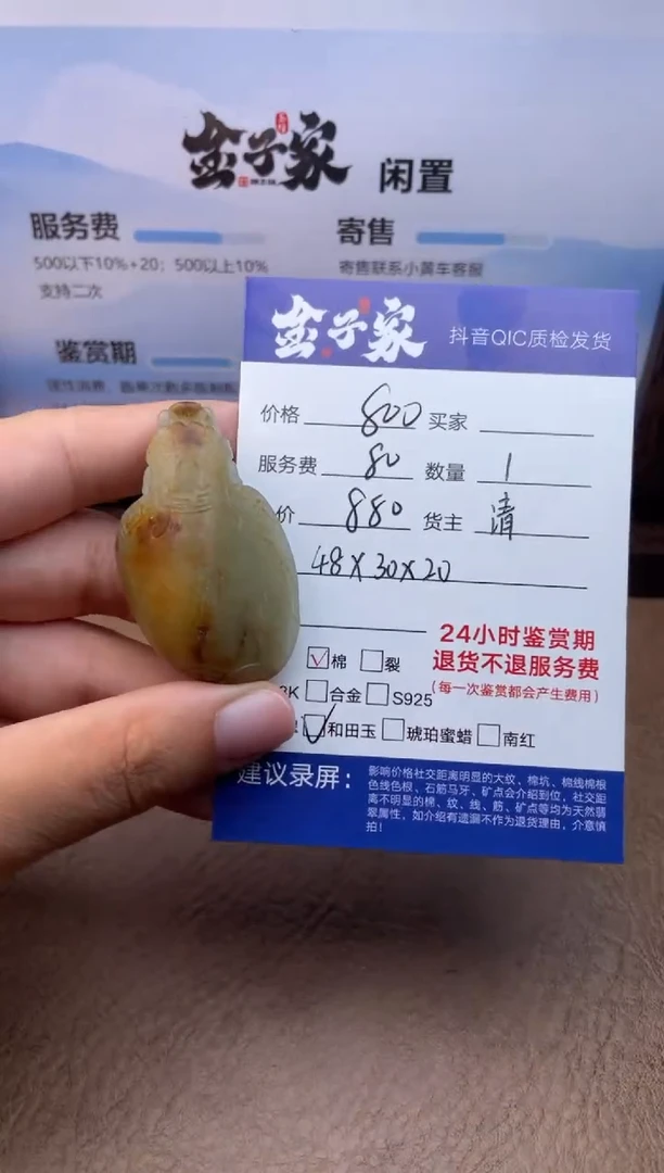 和田玉未镶嵌颈饰543471342