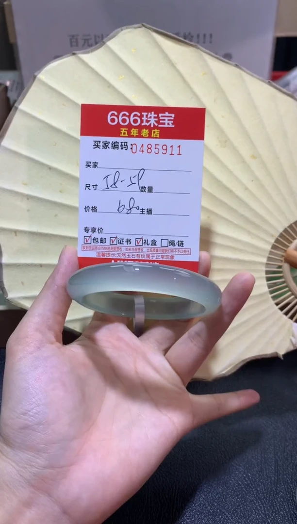 【闪购商品】玛瑙/玉髓手镯未镶嵌0485911