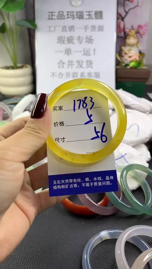 手镯玛瑙/玉髓未镶嵌1783