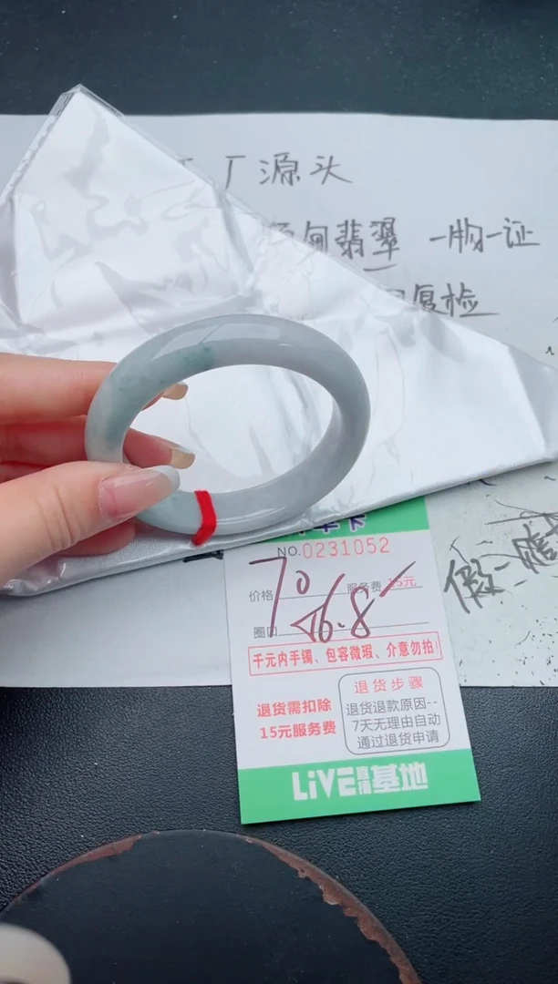未镶嵌手镯翡翠52