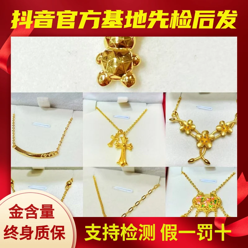 水贝黄金批发5g项链集合链接足金999项链可调节正品保障