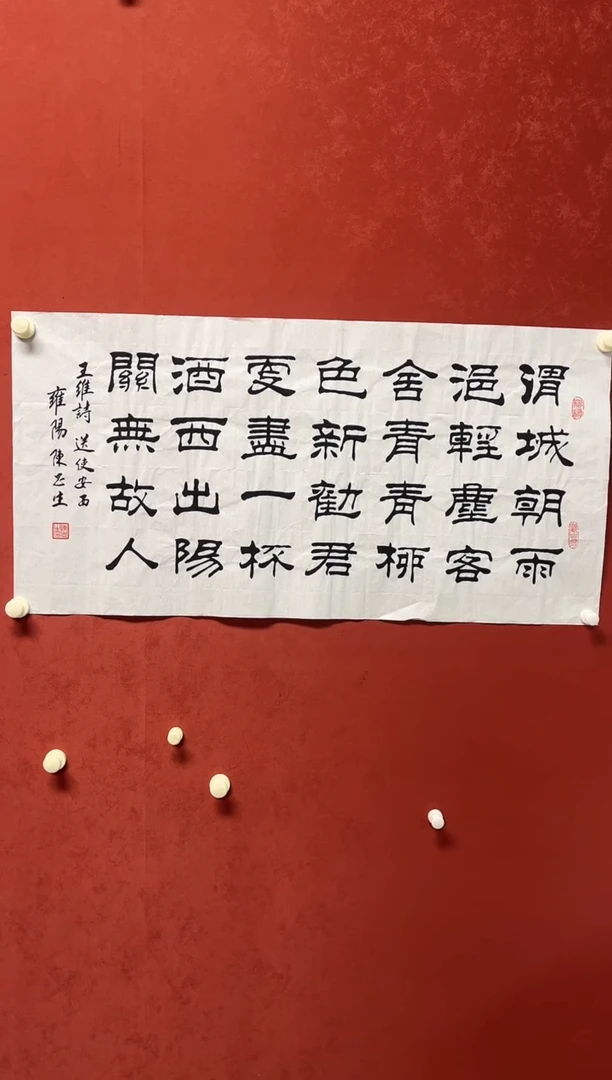 书法陈老师100*50