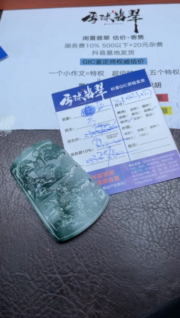 颈饰未镶嵌翡翠菠***五1254730269
