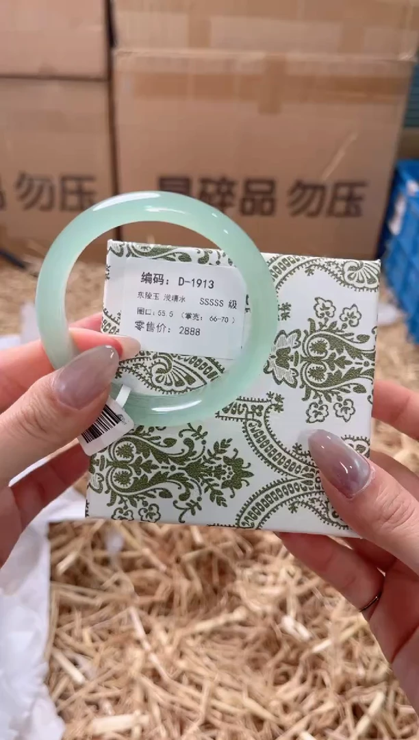 未镶嵌手镯石英质玉D-1913